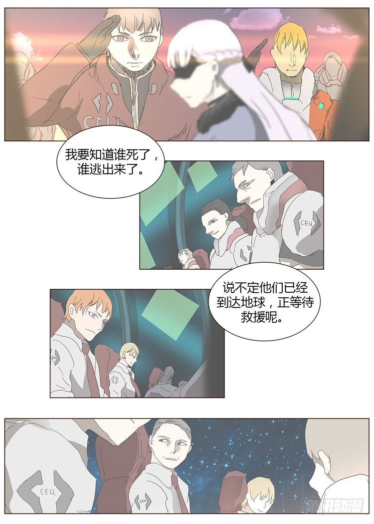 《全职大师年代记》大师尤里 10 第8页