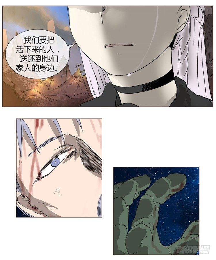 《全职大师年代记》大师尤里 10 第9页