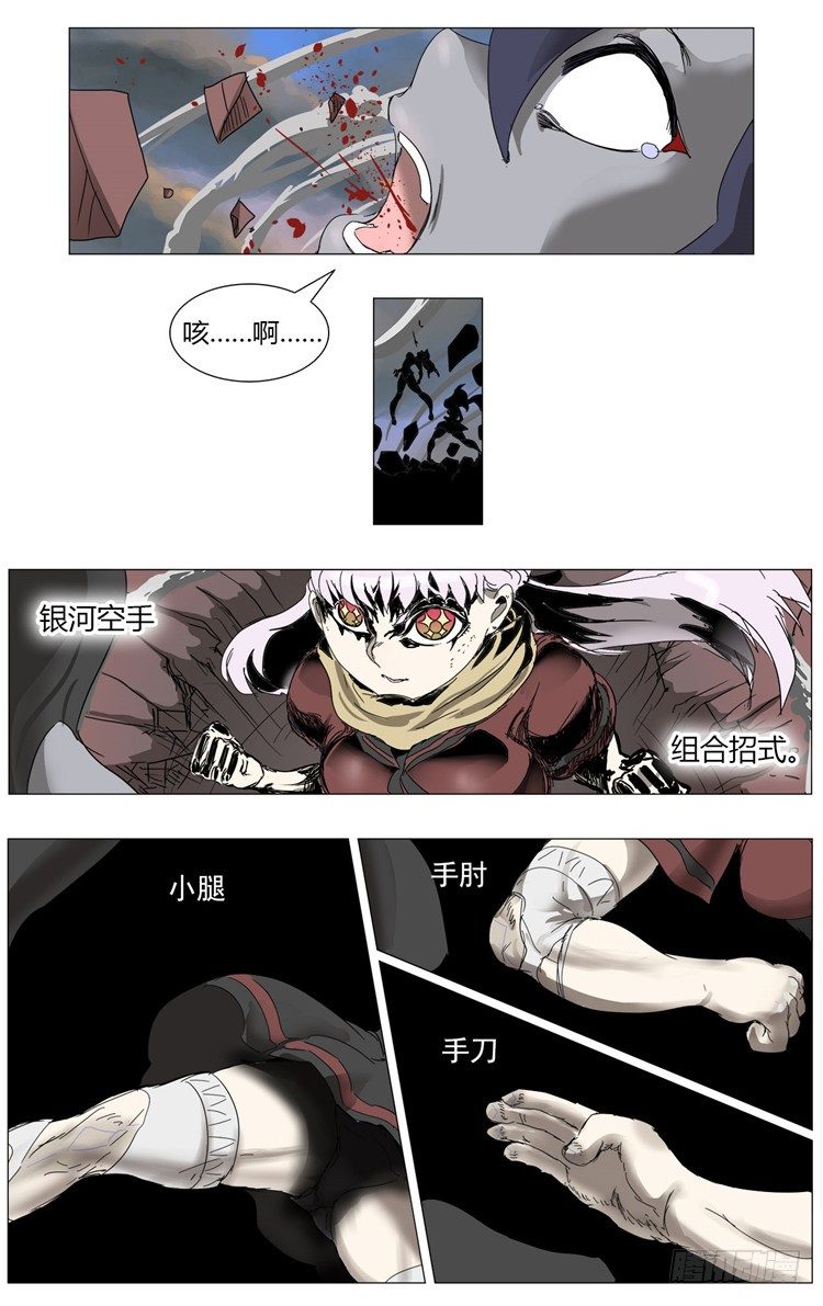 《全职大师年代记》大师尤里 16 第10页