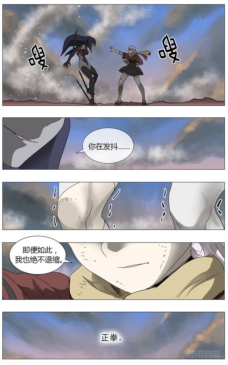 《全职大师年代记》大师尤里 16 第2页