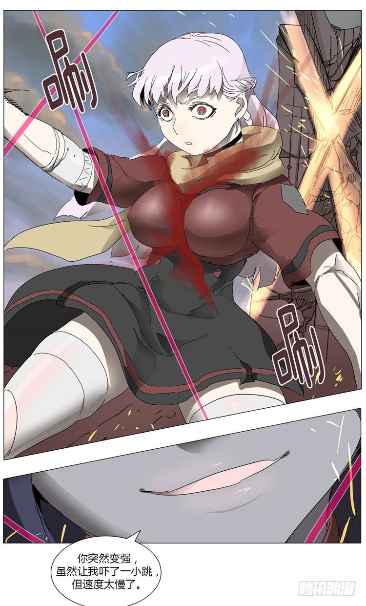 《全职大师年代记》大师尤里 16 第3页