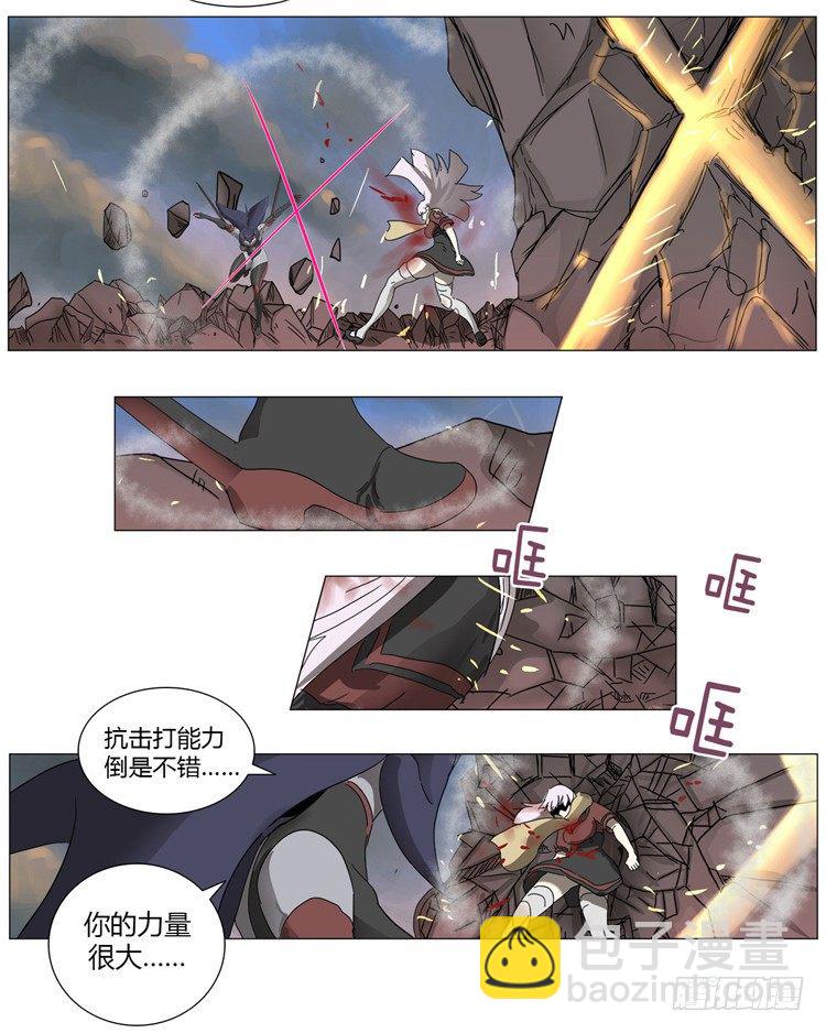 《全职大师年代记》大师尤里 16 第4页