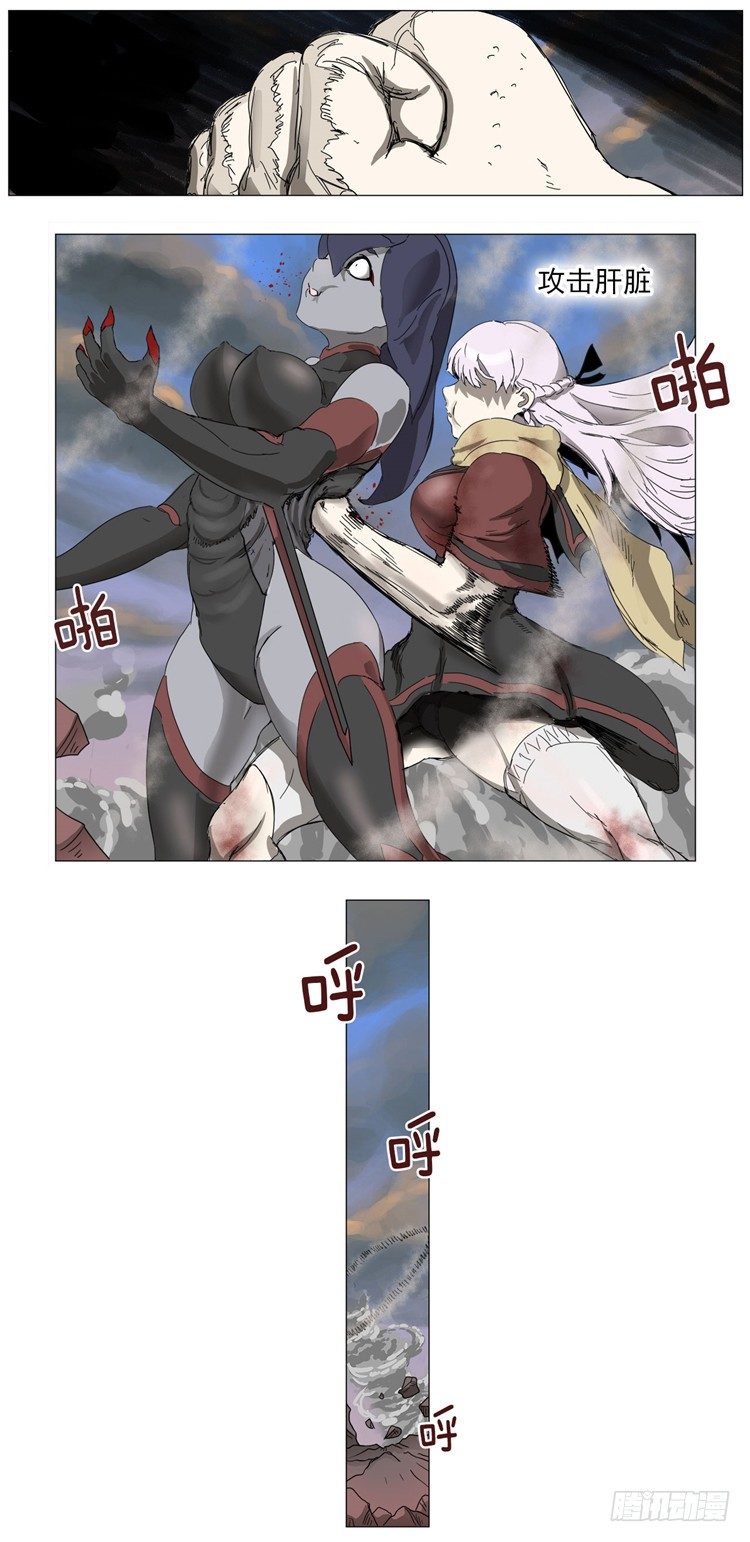 《全职大师年代记》大师尤里 16 第9页