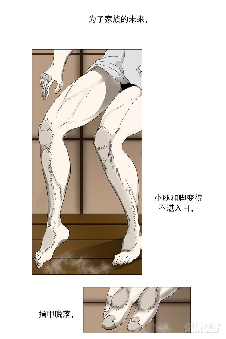 《全职大师年代记》大师尤里 15 第12页