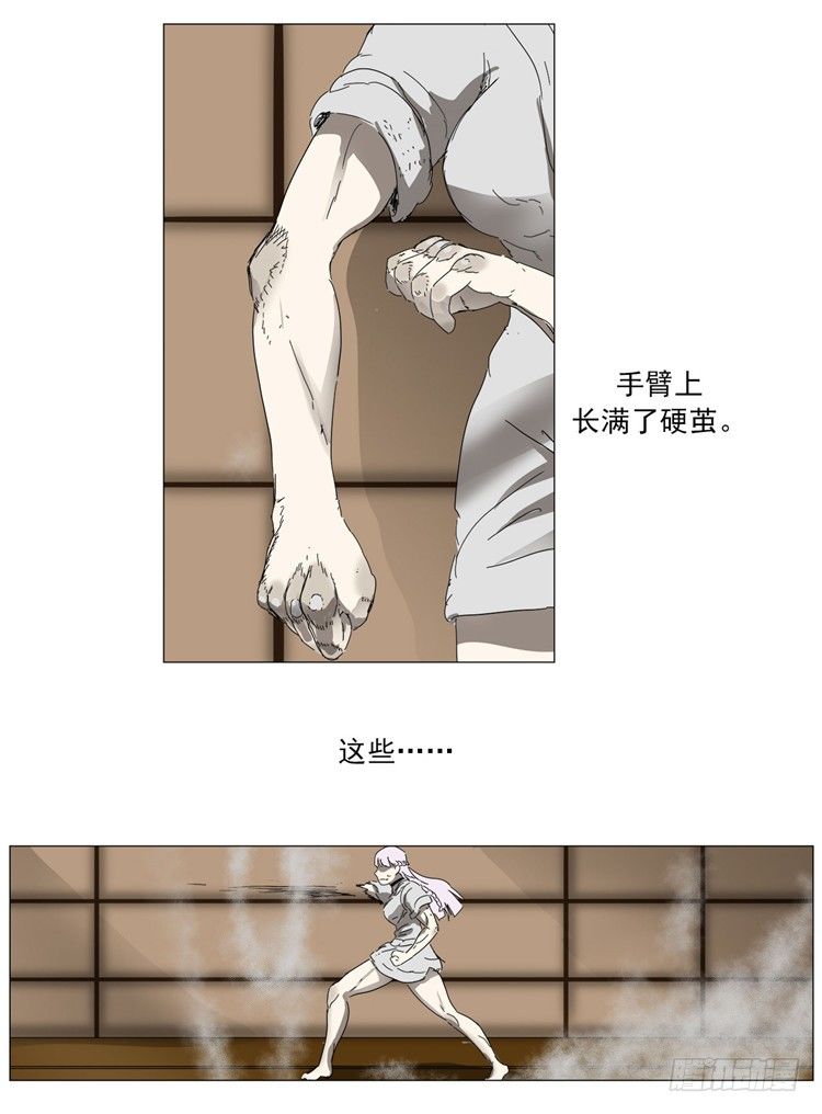 《全职大师年代记》大师尤里 15 第13页