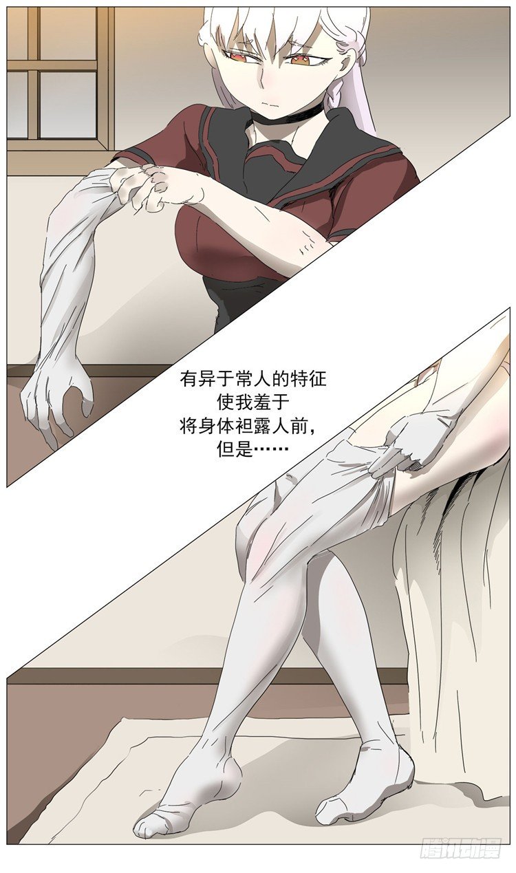 《全职大师年代记》大师尤里 15 第14页