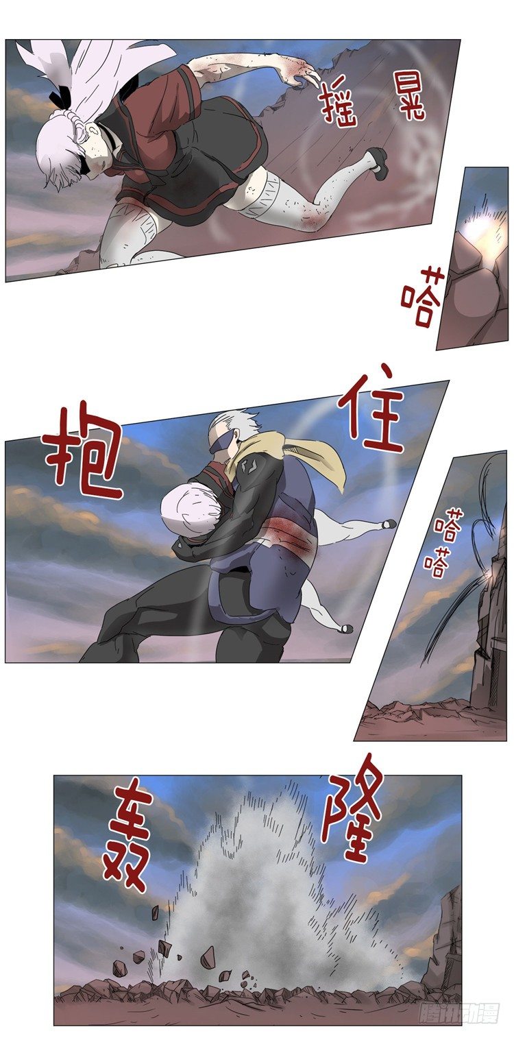 《全职大师年代记》大师尤里 15 第2页