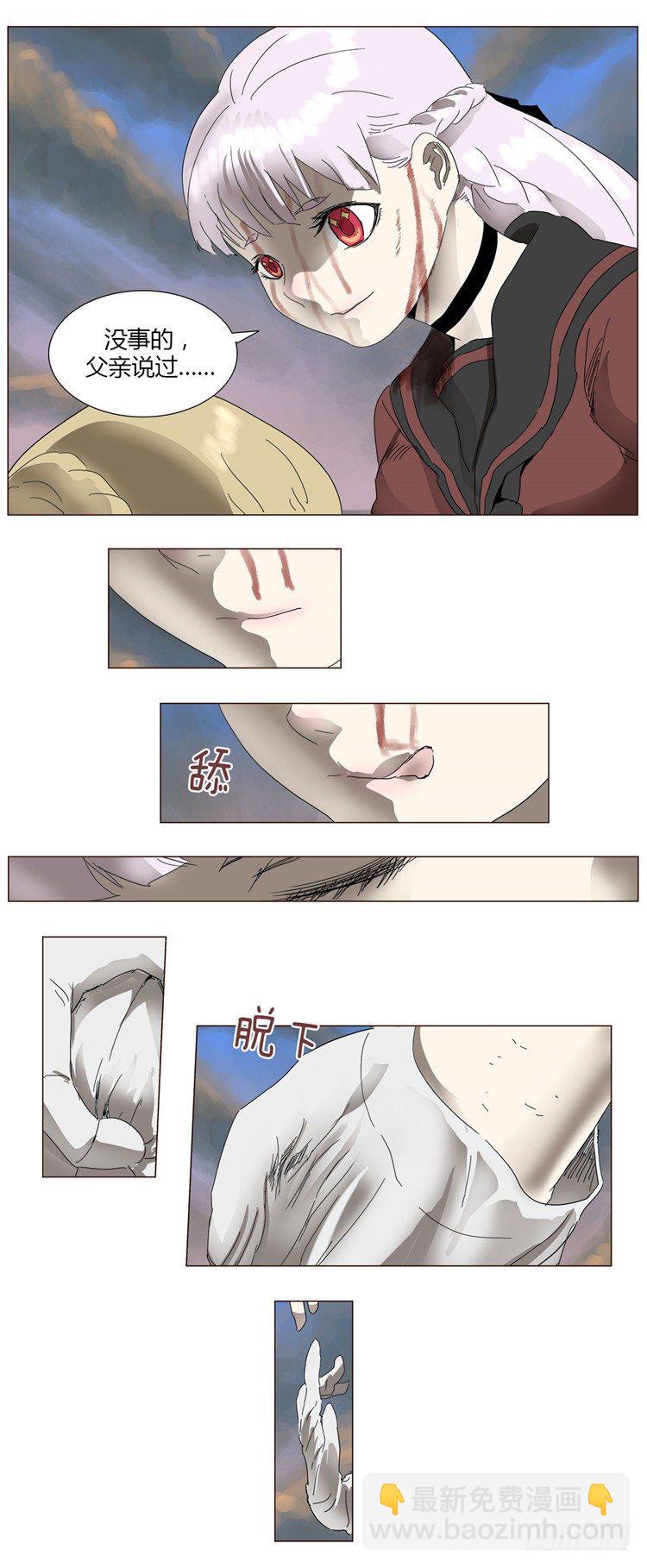 《全职大师年代记》大师尤里 13 第10页