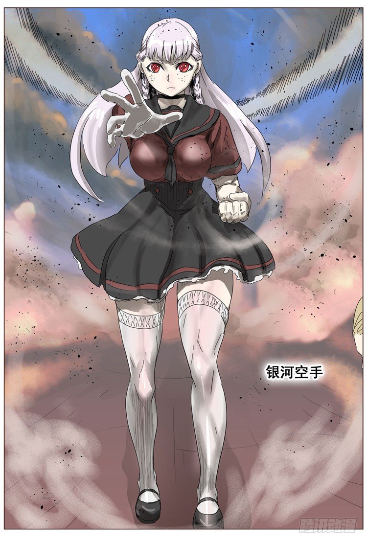 《全职大师年代记》大师尤里 13 第13页