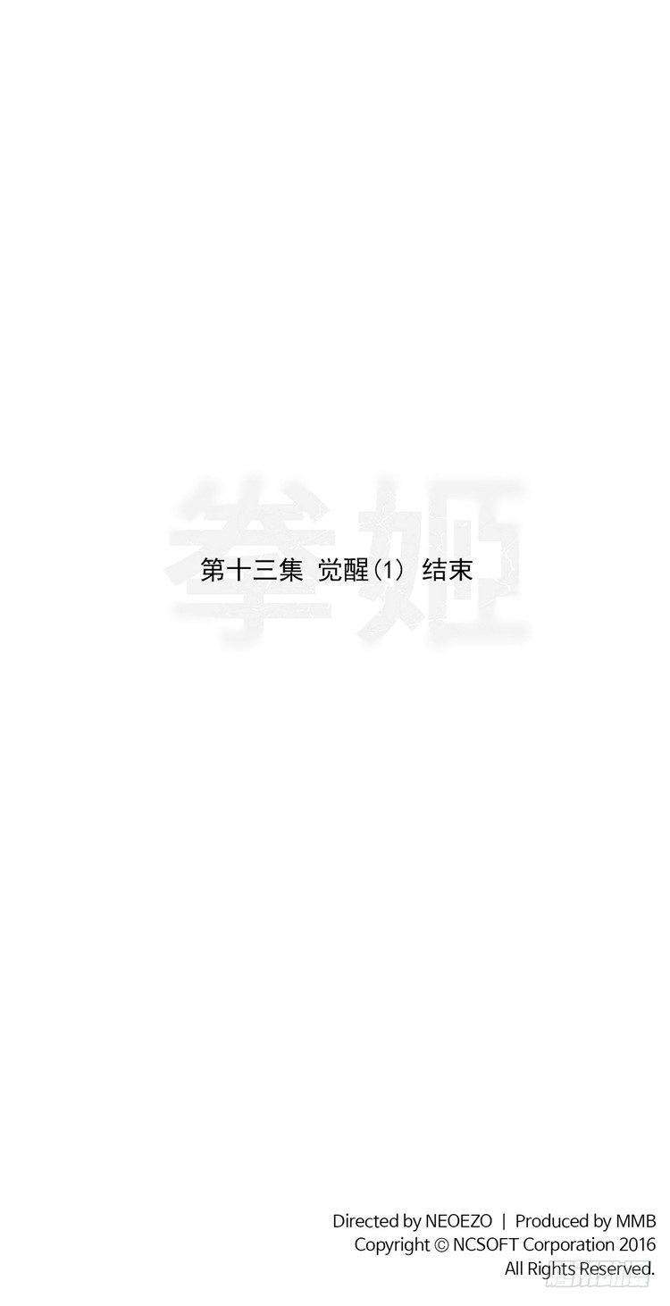 《全职大师年代记》大师尤里 13 第14页