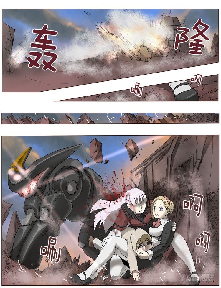 《全职大师年代记》大师尤里 13 第5页