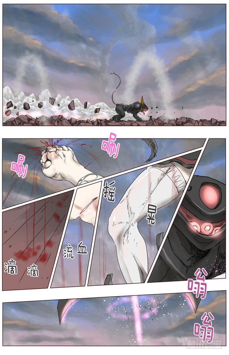 《全职大师年代记》大师尤里 14 第13页