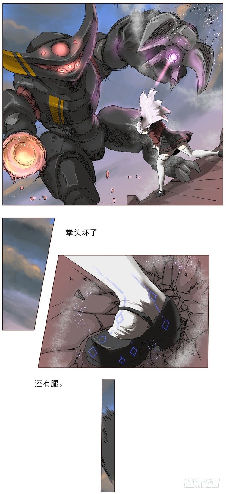 《全职大师年代记》大师尤里 14 第14页