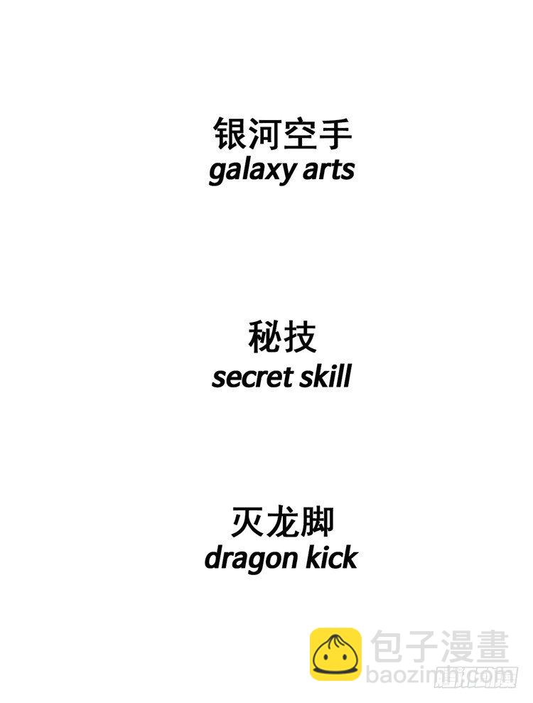 《全职大师年代记》大师尤里 14 第15页