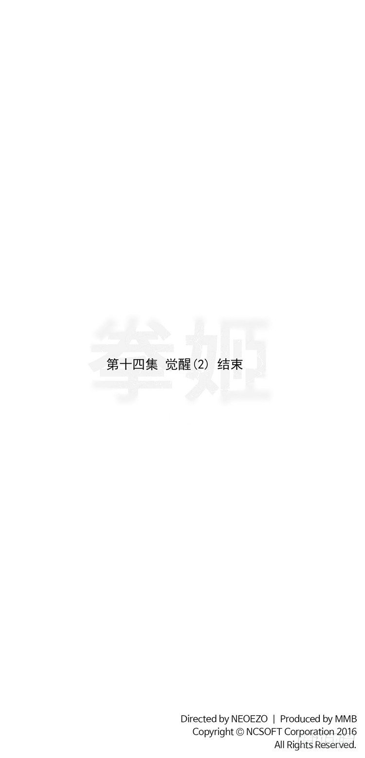 《全职大师年代记》大师尤里 14 第18页