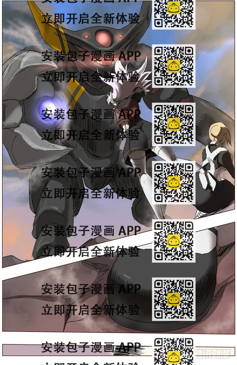 《全职大师年代记》大师尤里 14 第2页
