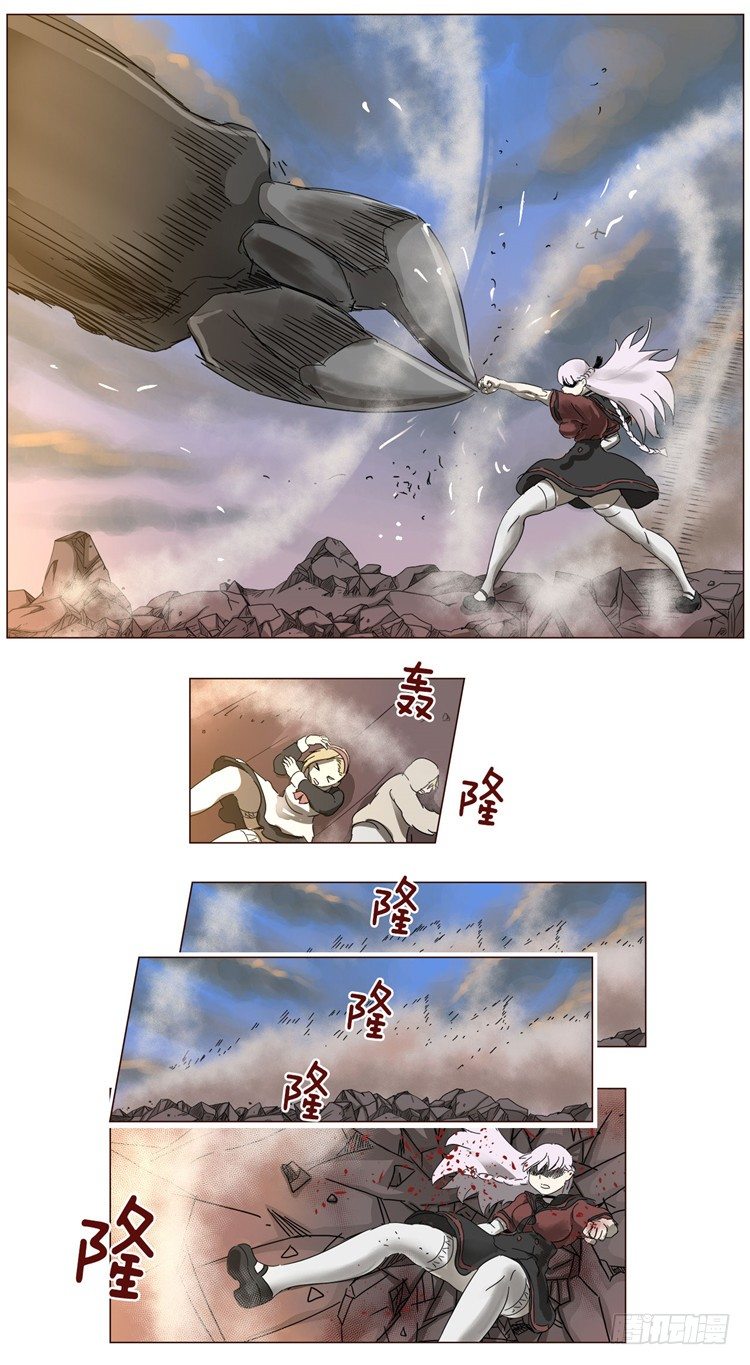 《全职大师年代记》大师尤里 14 第3页