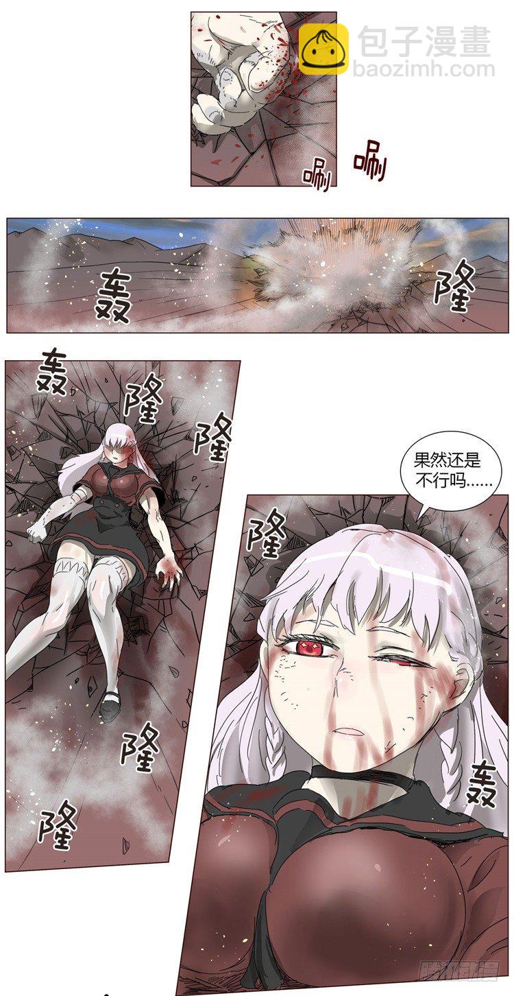 《全职大师年代记》大师尤里 14 第4页