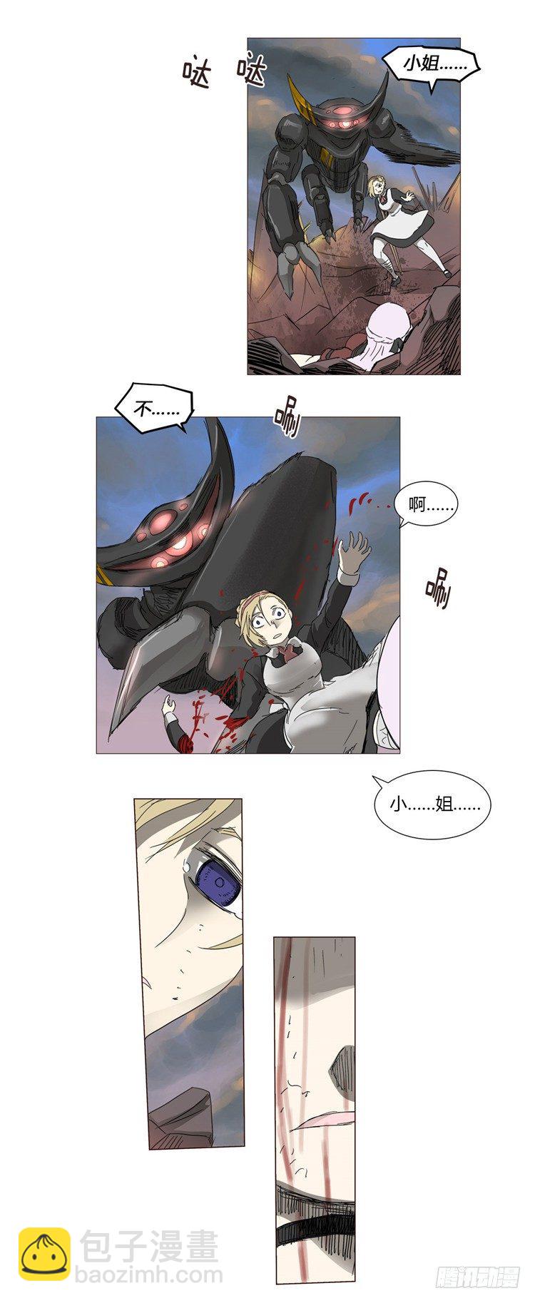 《全职大师年代记》大师尤里 14 第6页