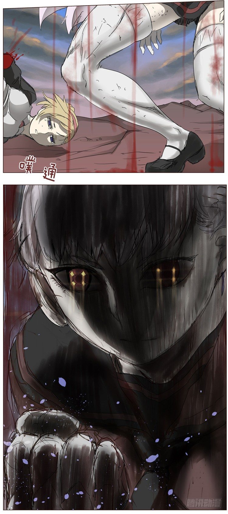 《全职大师年代记》大师尤里 14 第7页