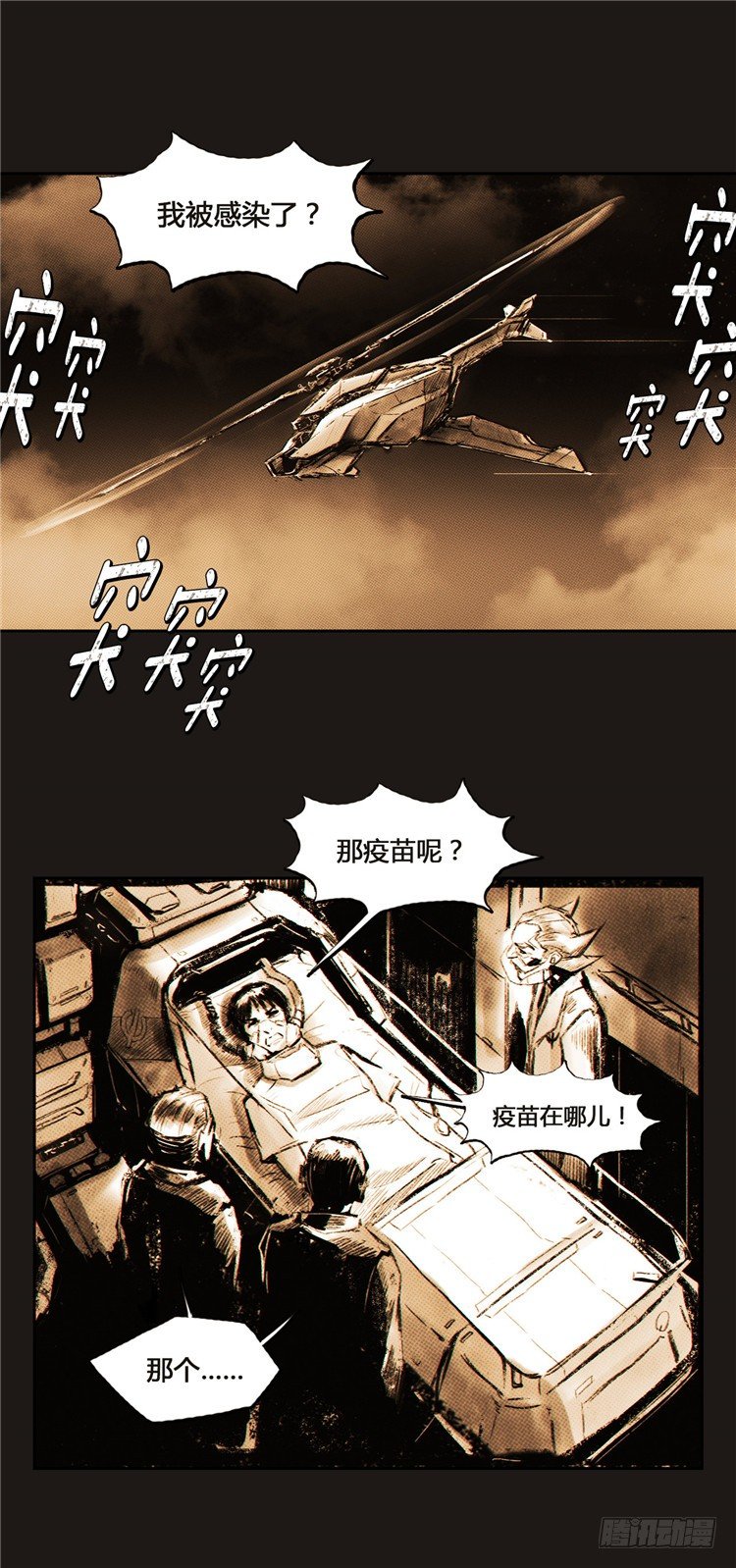 《全职大师年代记》大师诺亚 3 第10页