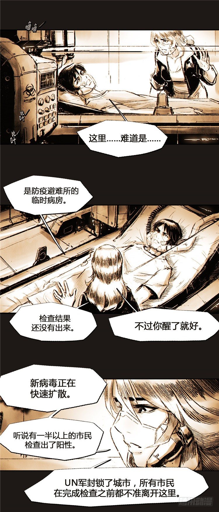 《全职大师年代记》大师诺亚 3 第4页