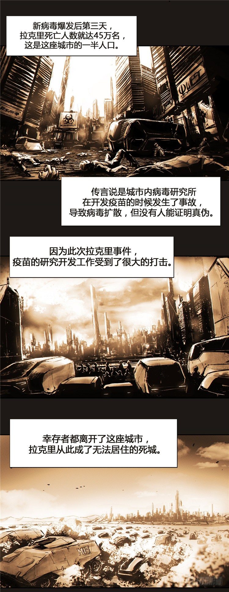 《全职大师年代记》大师诺亚 3 第9页
