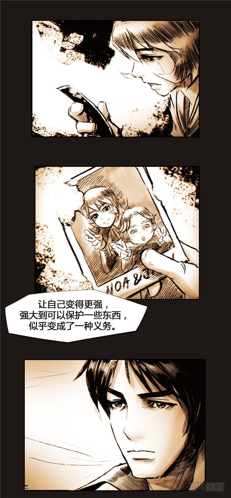 《全职大师年代记》大师诺亚 2 第12页