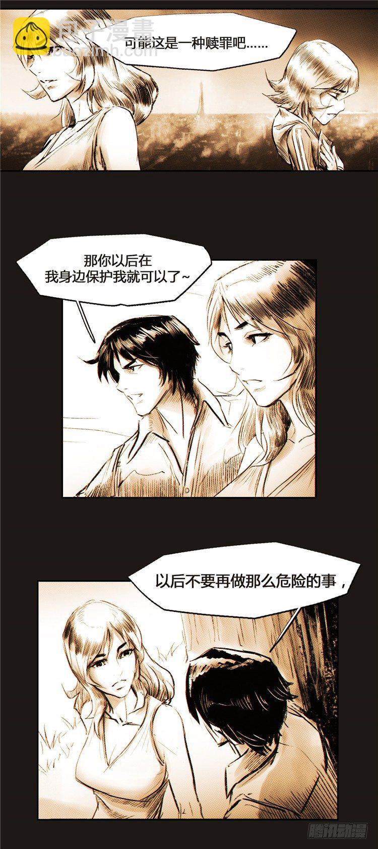 《全职大师年代记》大师诺亚 2 第13页