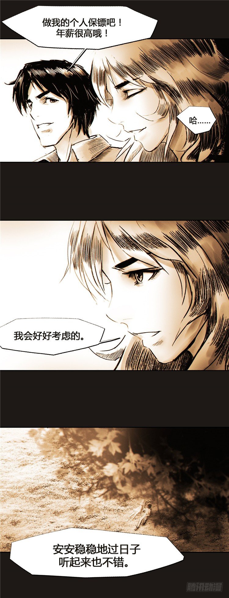 《全职大师年代记》大师诺亚 2 第14页