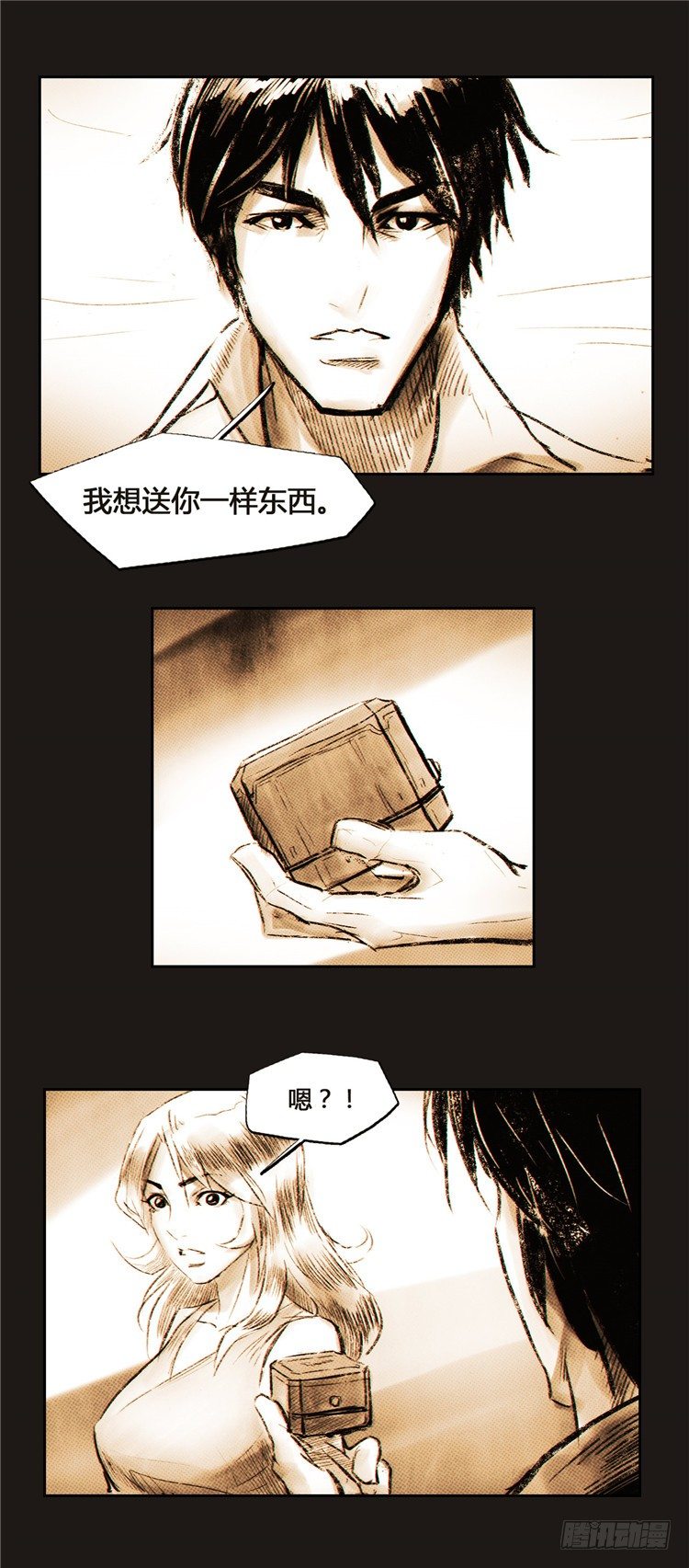 《全职大师年代记》大师诺亚 2 第16页