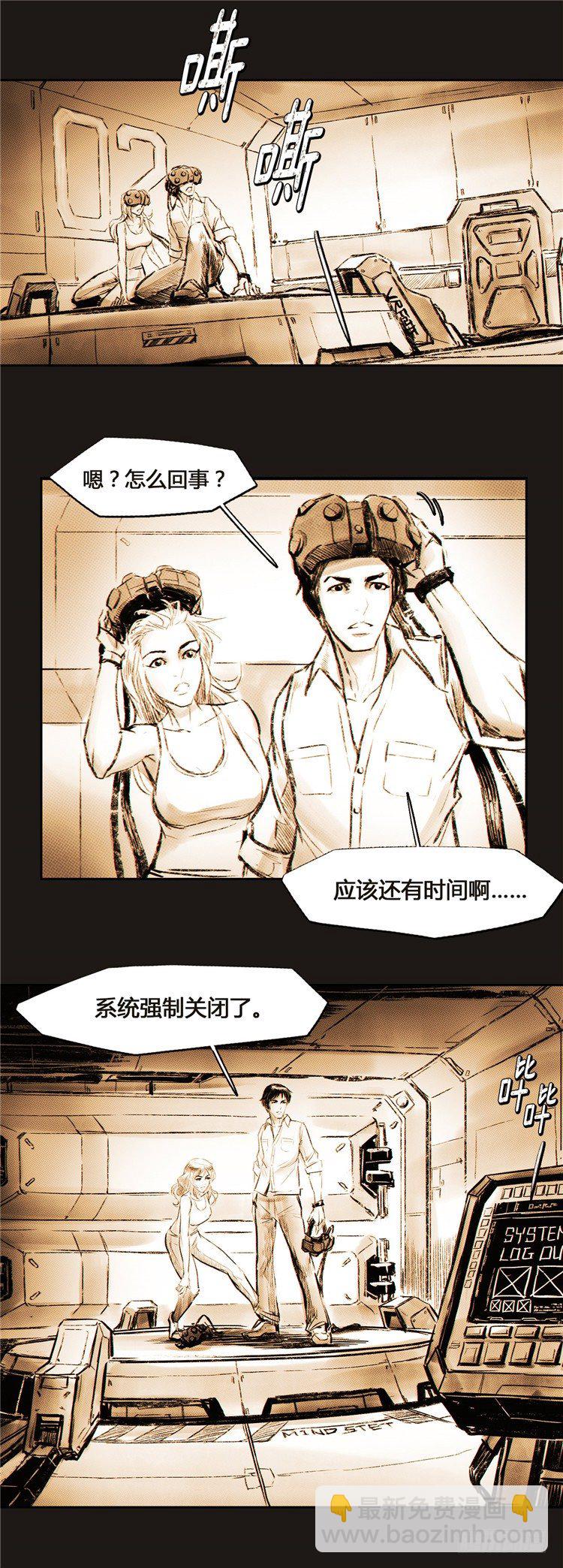 《全职大师年代记》大师诺亚 2 第20页