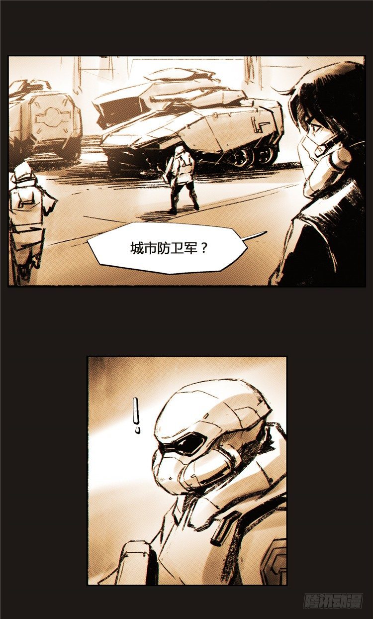 《全职大师年代记》大师诺亚 2 第23页