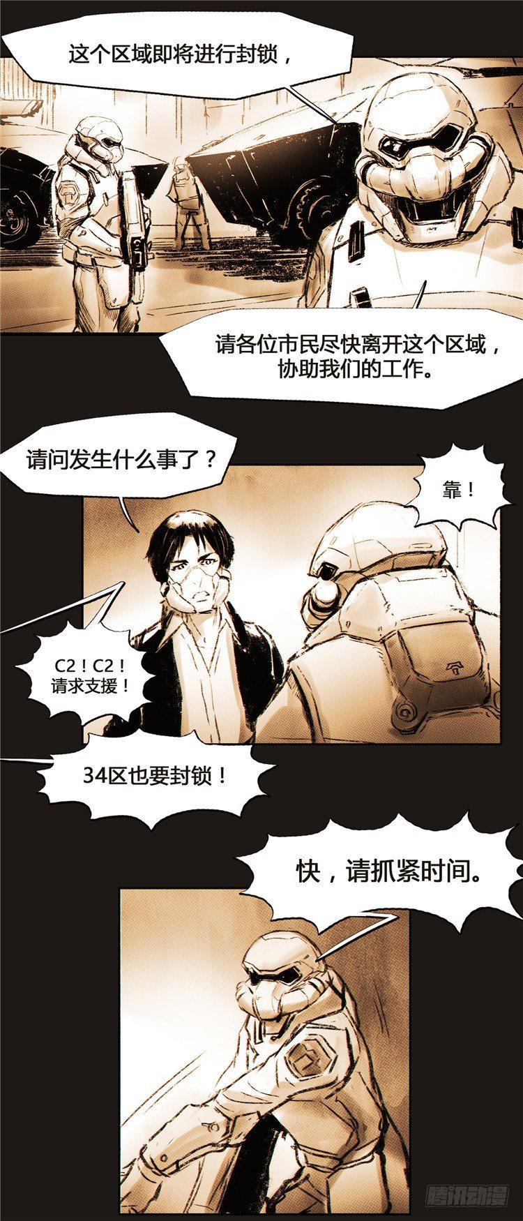 《全职大师年代记》大师诺亚 2 第24页