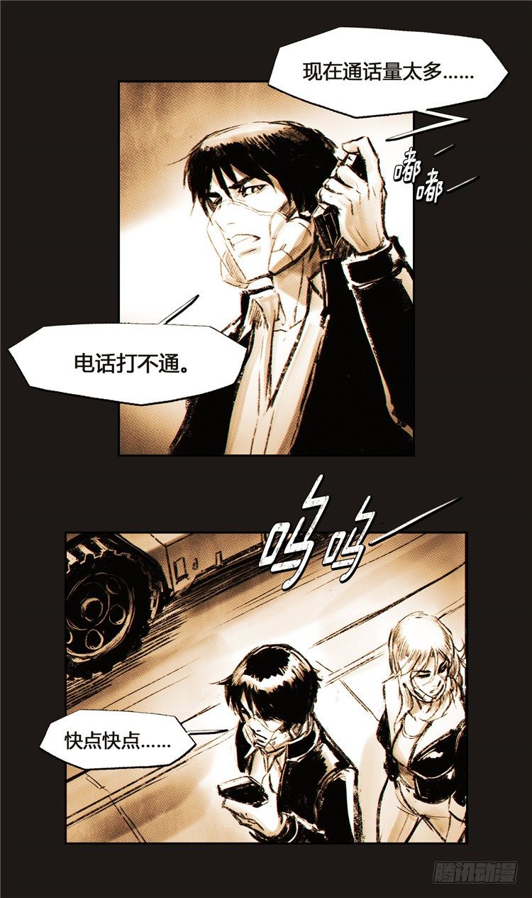 《全职大师年代记》大师诺亚 2 第31页
