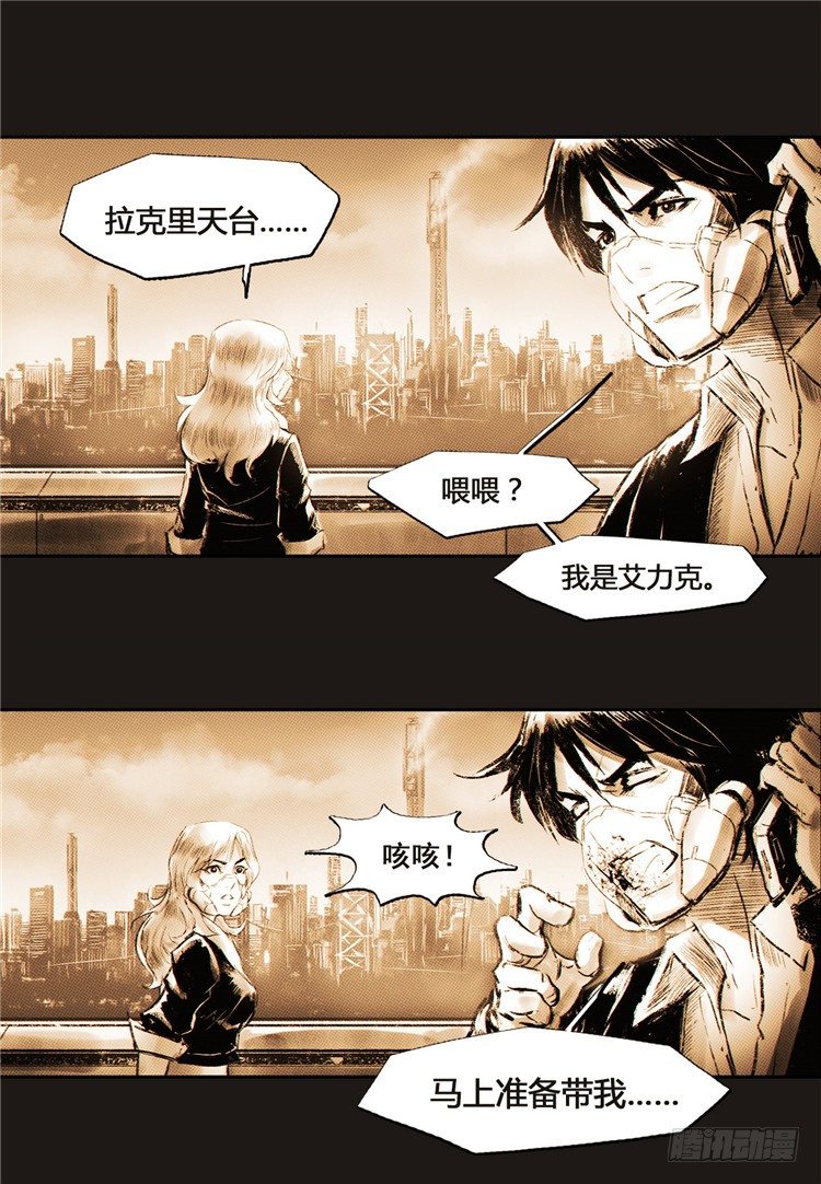 《全职大师年代记》大师诺亚 2 第33页