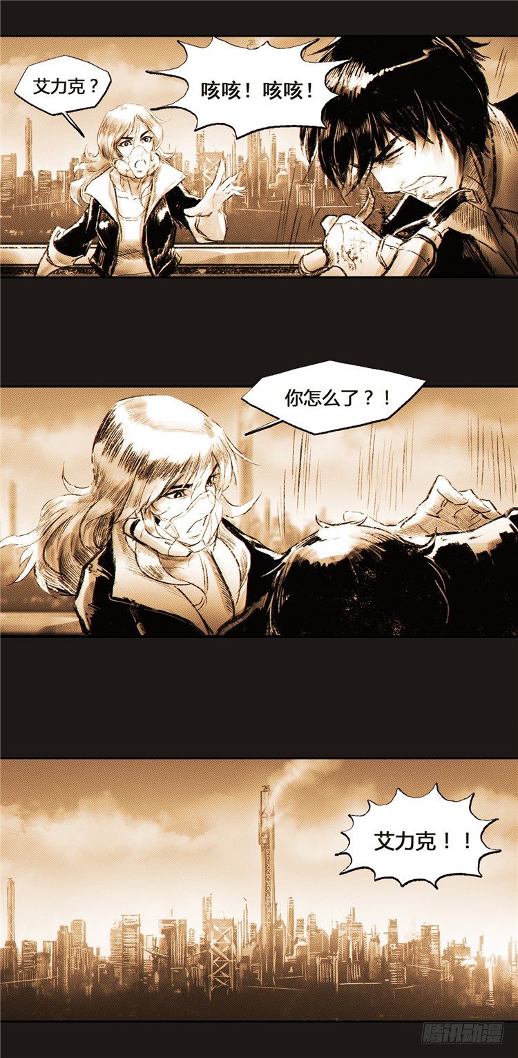 《全职大师年代记》大师诺亚 2 第34页