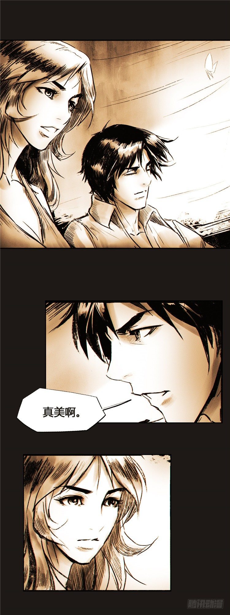 《全职大师年代记》大师诺亚 2 第3页