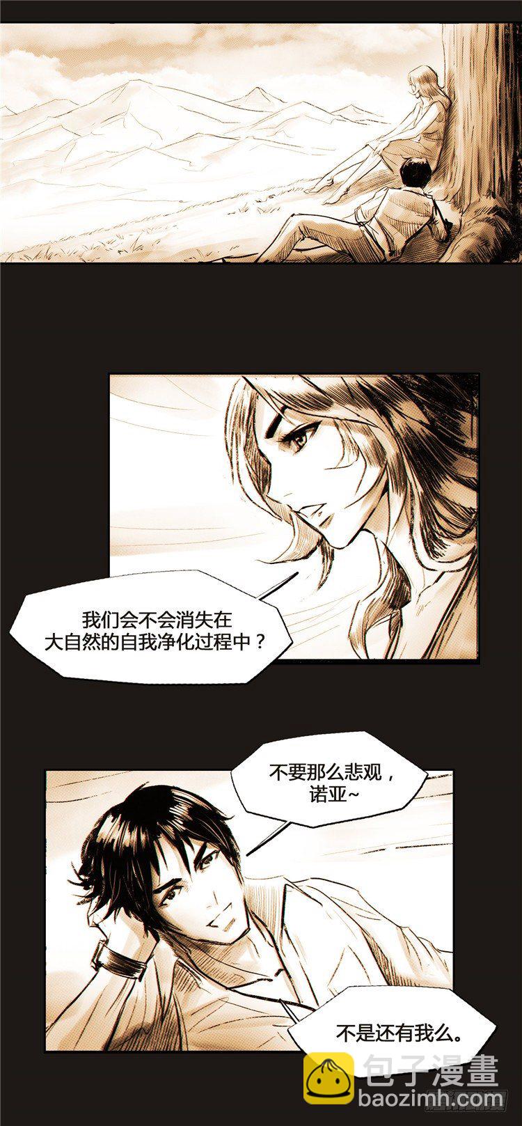 《全职大师年代记》大师诺亚 2 第4页