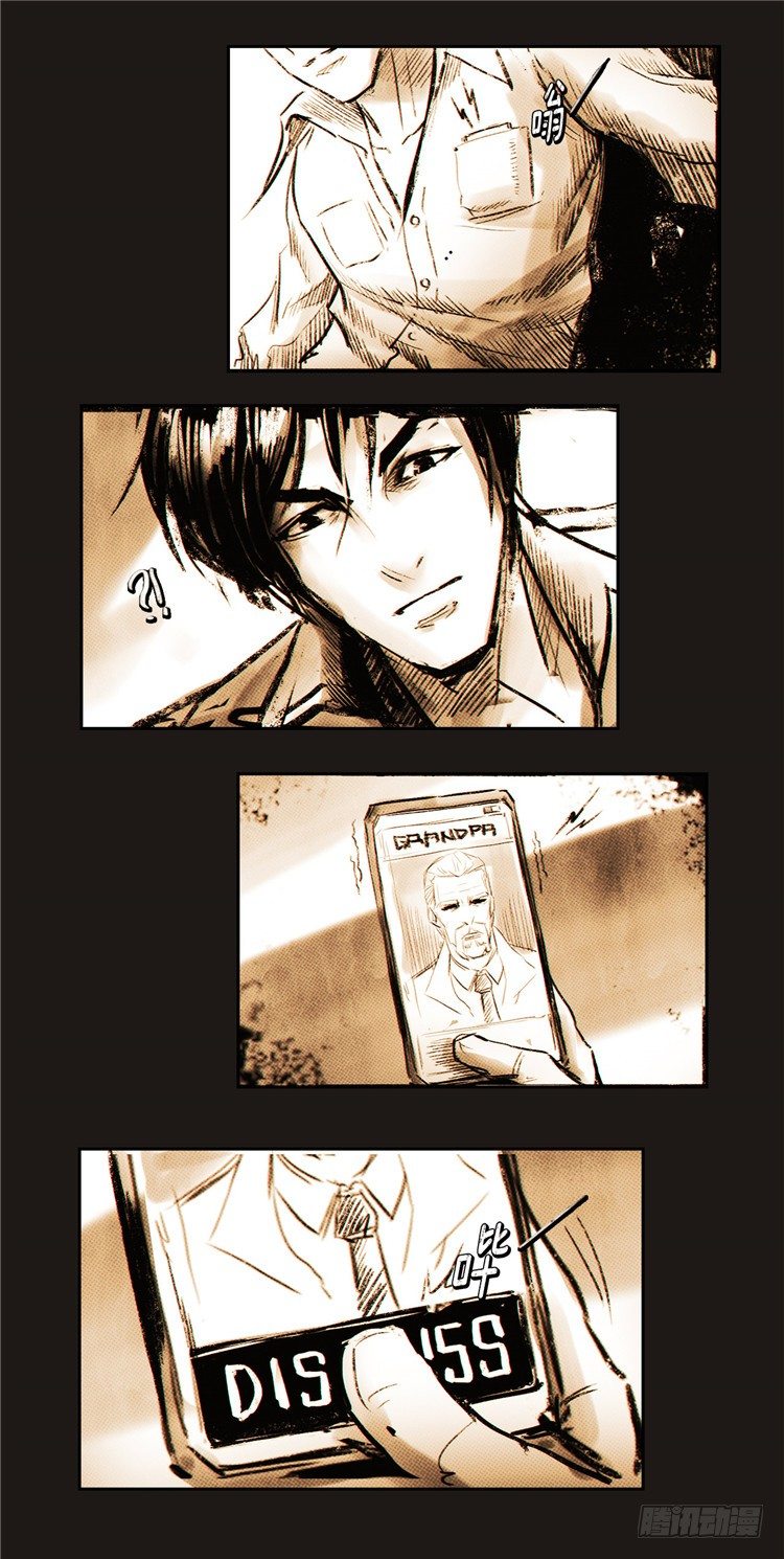 《全职大师年代记》大师诺亚 2 第6页