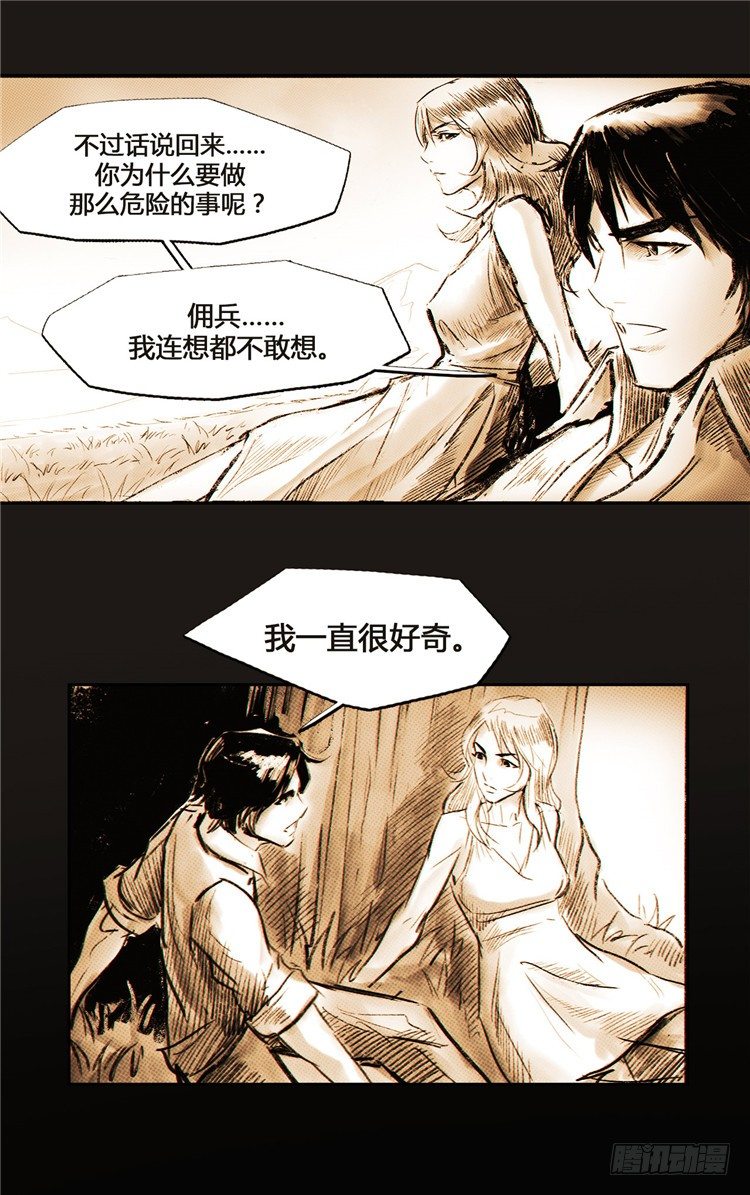 《全职大师年代记》大师诺亚 2 第9页