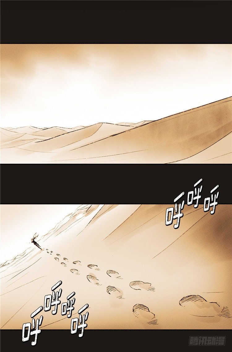 《全职大师年代记》2036年地球大师诺亚 1 第12页