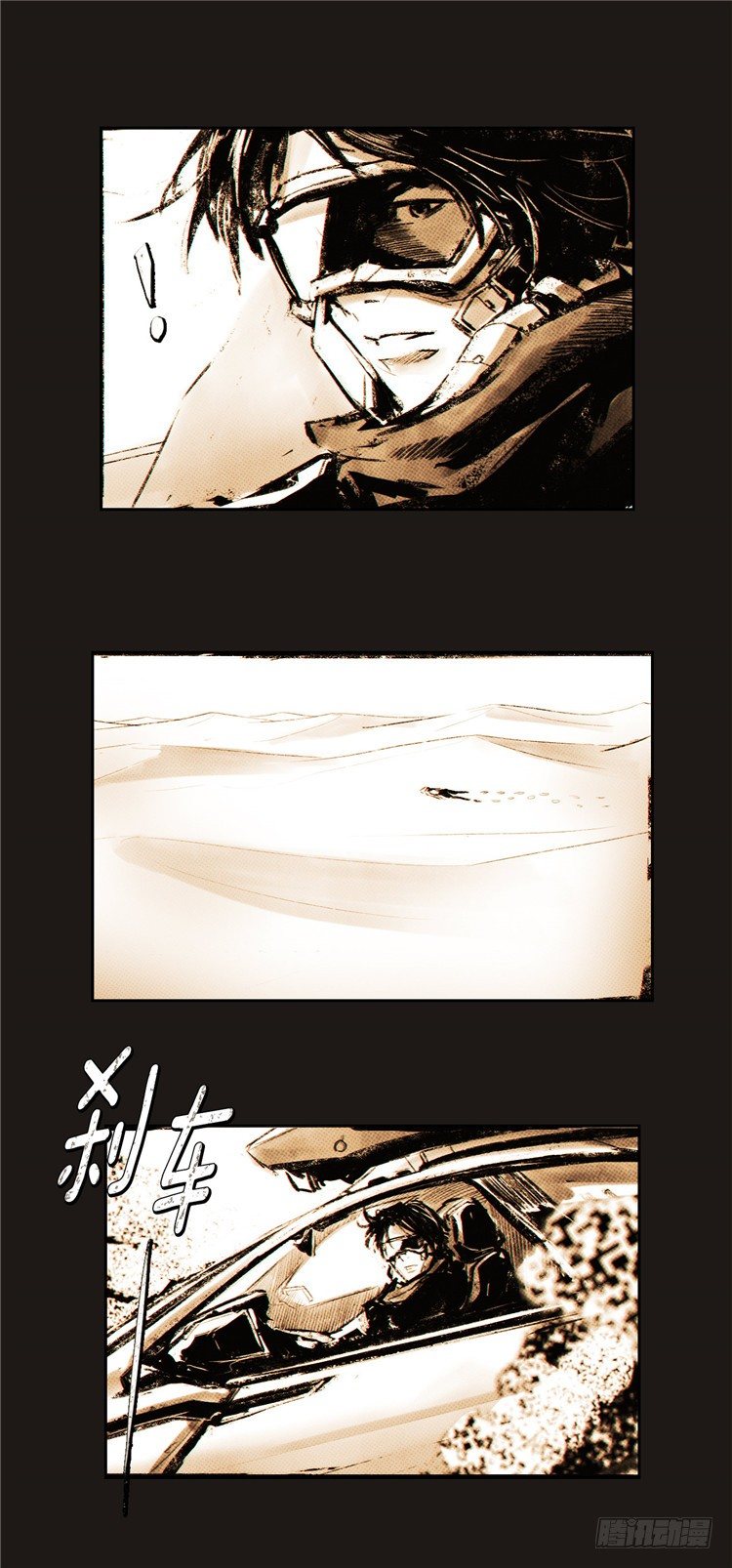 《全职大师年代记》2036年地球大师诺亚 1 第18页