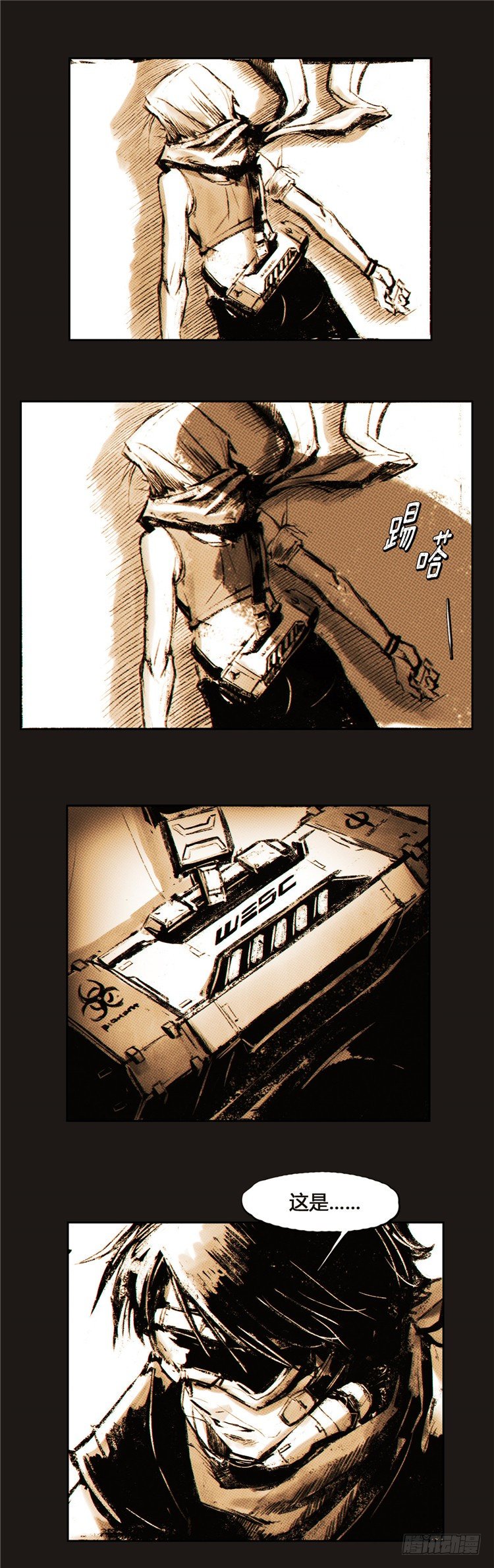 《全职大师年代记》2036年地球大师诺亚 1 第19页