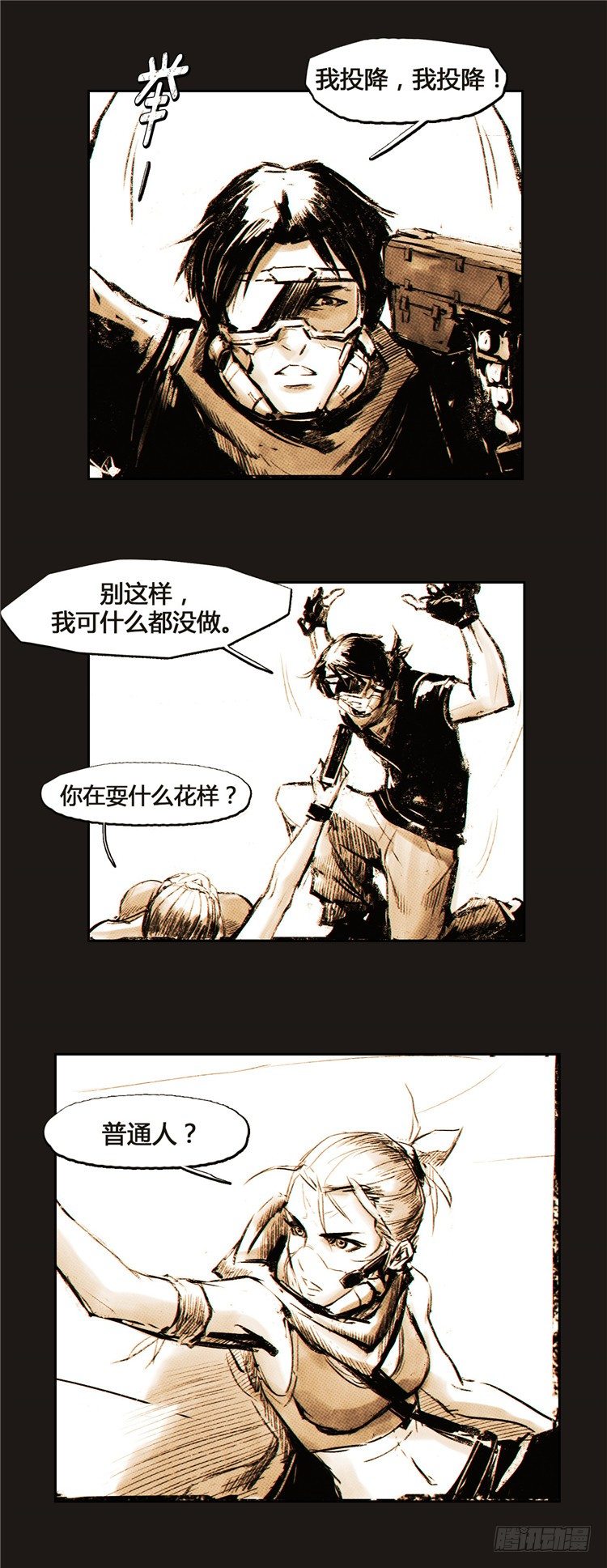 《全职大师年代记》2036年地球大师诺亚 1 第23页