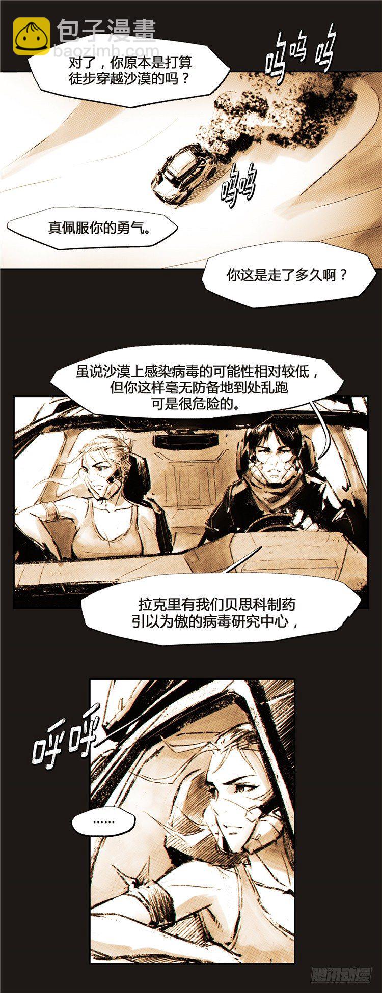 《全职大师年代记》2036年地球大师诺亚 1 第30页