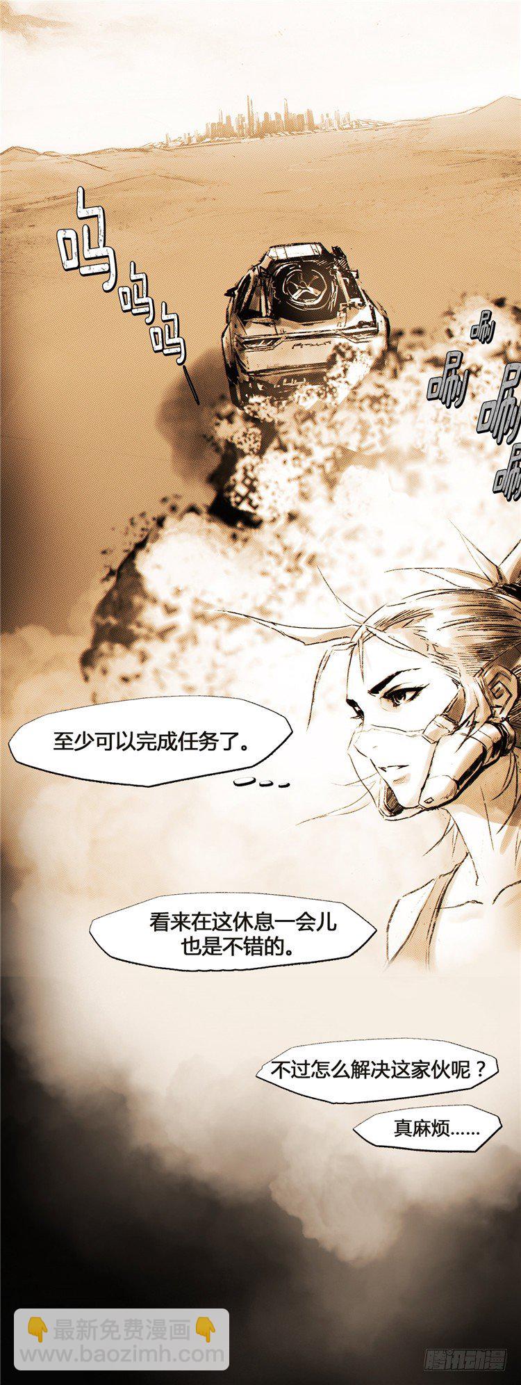 《全职大师年代记》2036年地球大师诺亚 1 第36页