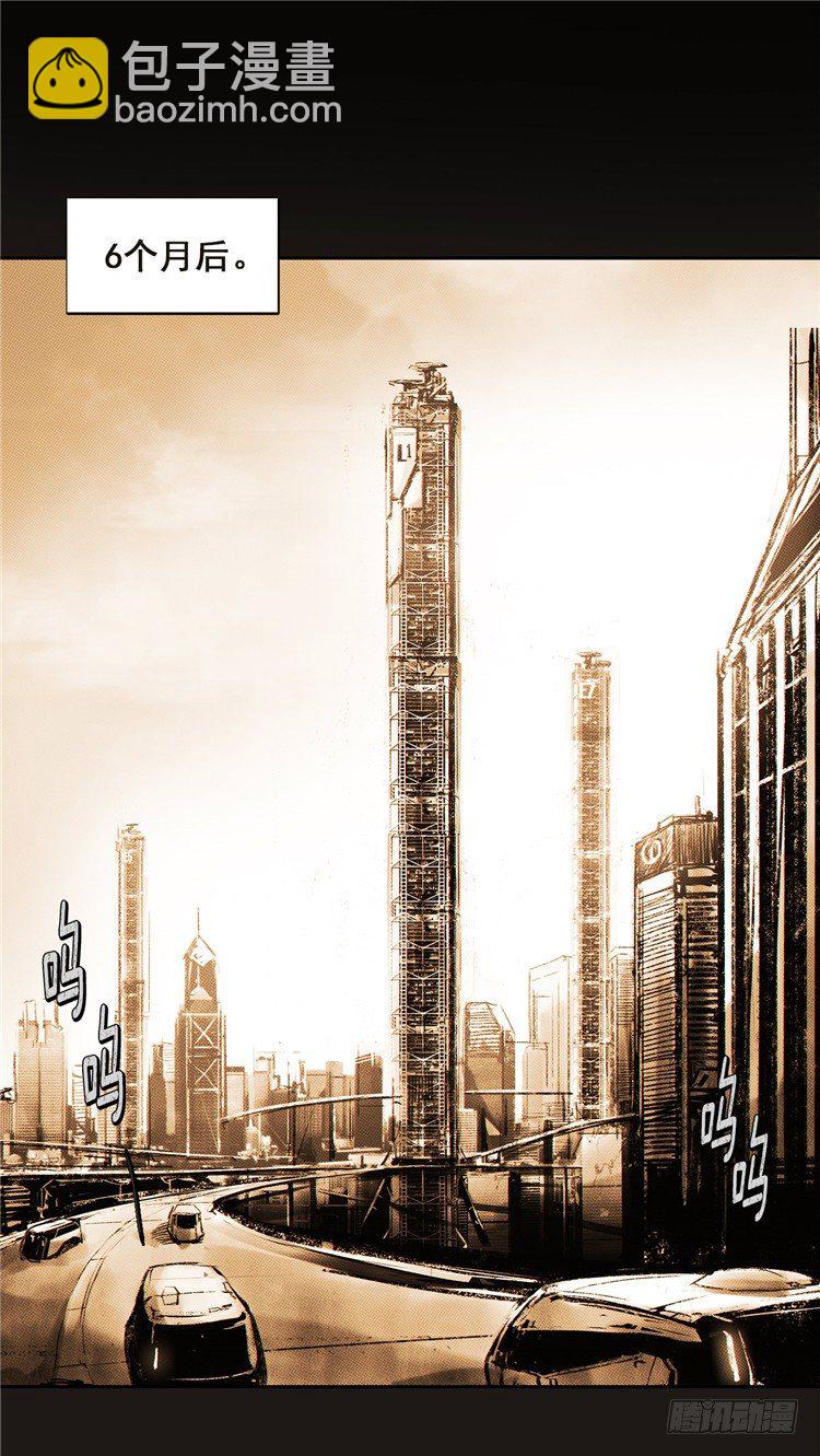 《全职大师年代记》2036年地球大师诺亚 1 第37页
