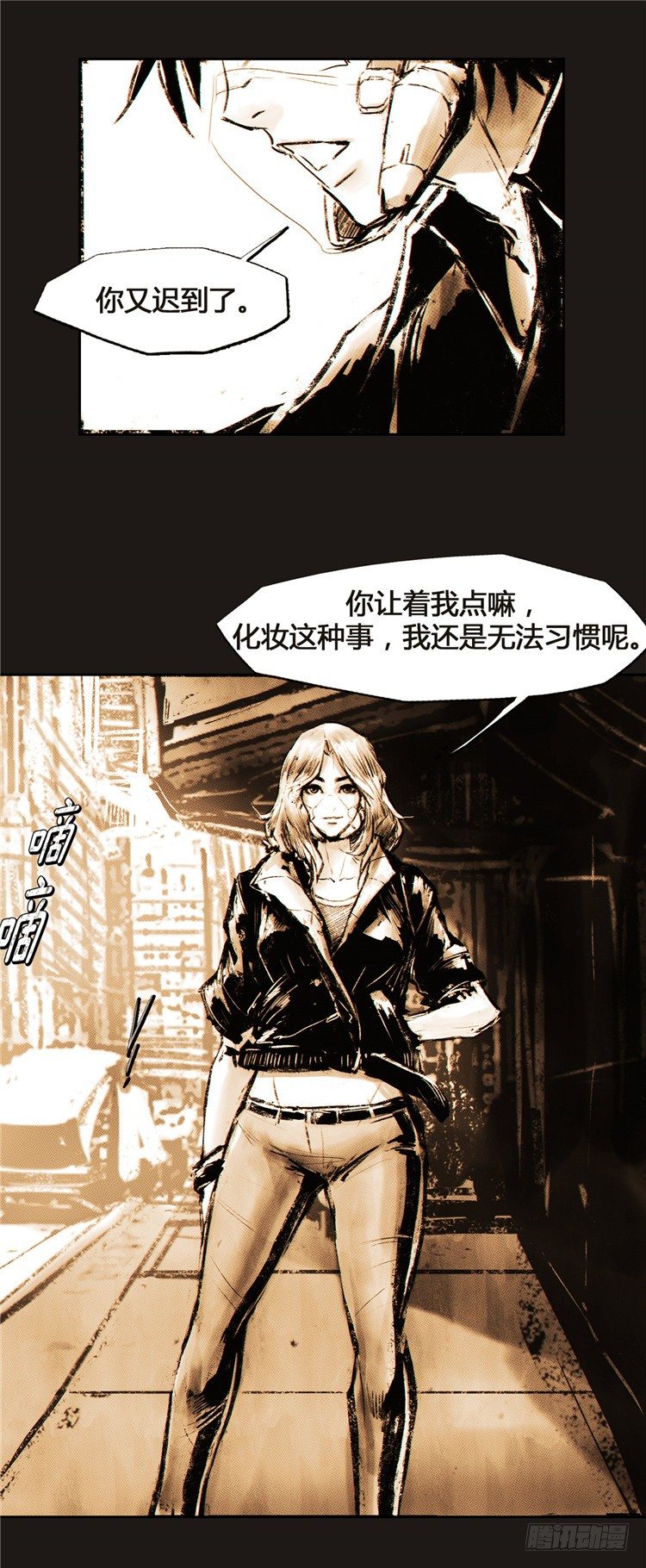 《全职大师年代记》2036年地球大师诺亚 1 第40页