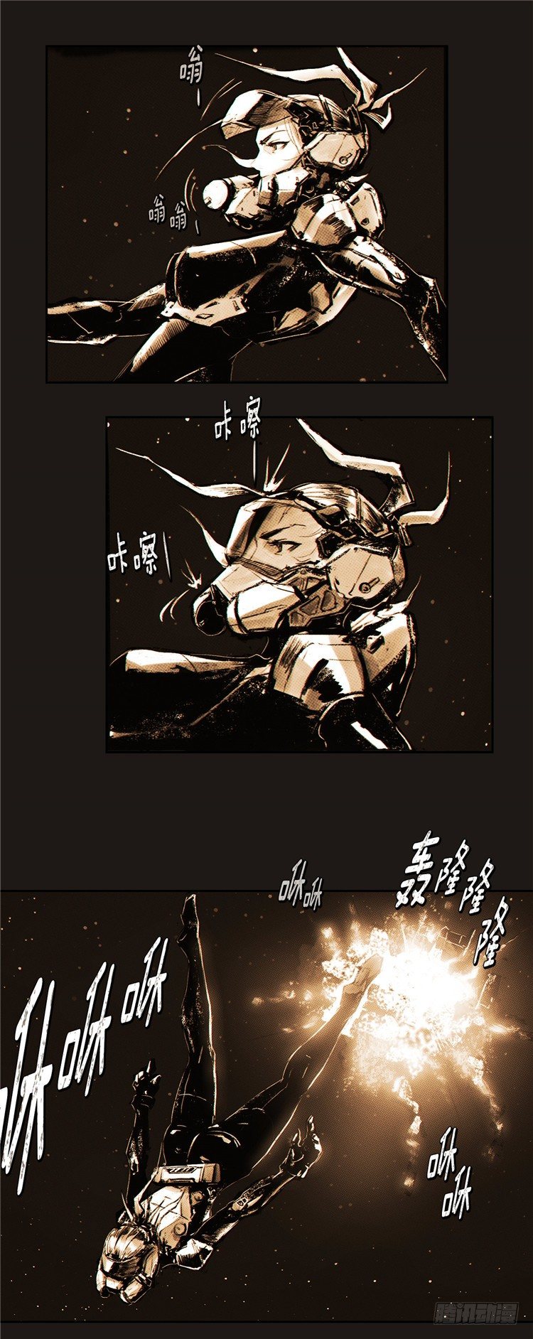 《全职大师年代记》2036年地球大师诺亚 1 第7页